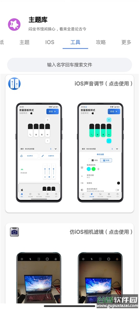 主题库华为仿苹果免费版截图3
