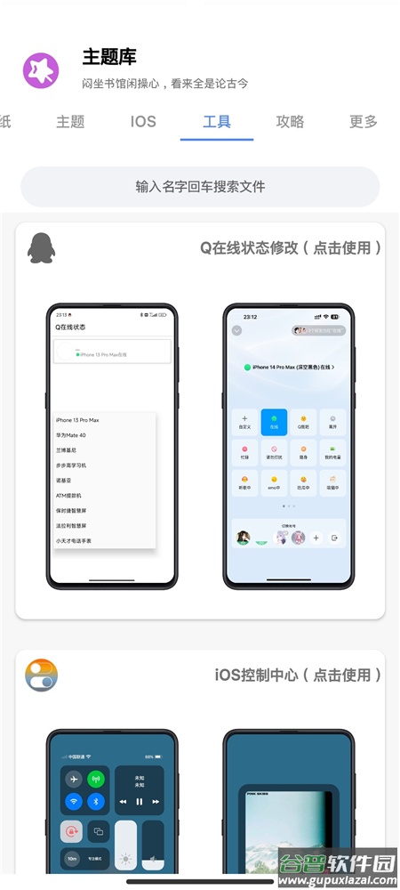 主题库华为仿苹果免费版截图4