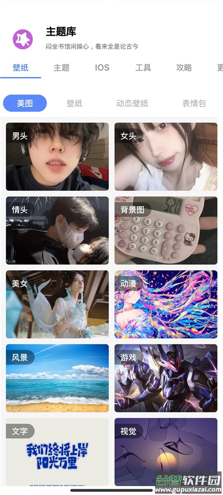 主题库华为仿苹果免费版截图5