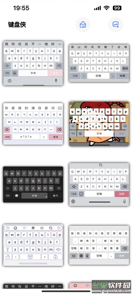 vivo仿苹果ios主题库截图2