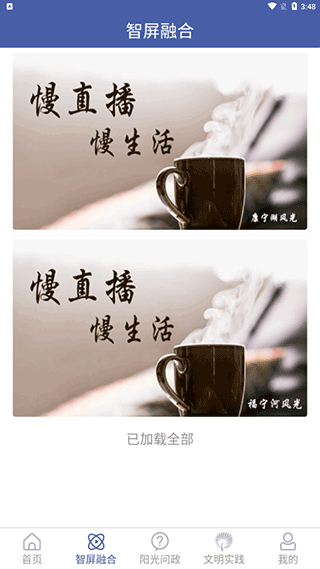 智慧宁津手机客户端截图2