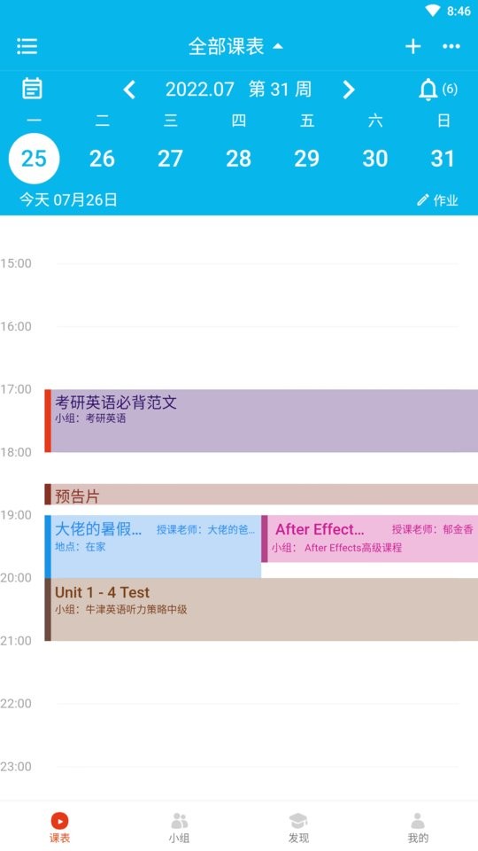 木棉知课app下载