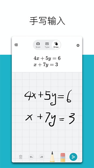 微软数学app安卓版截图1