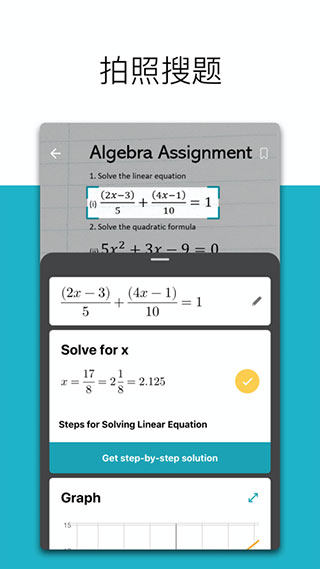 微软数学app安卓版截图2