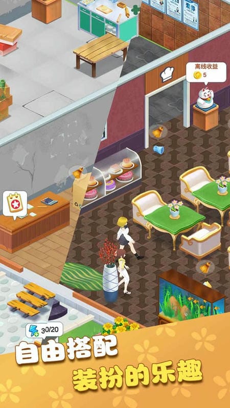 我的甜品店破解版截图2