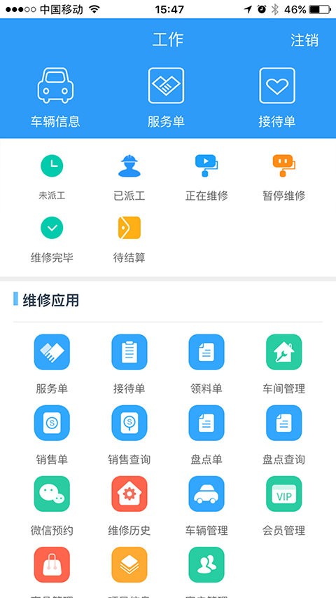 驷惠云软件截图1