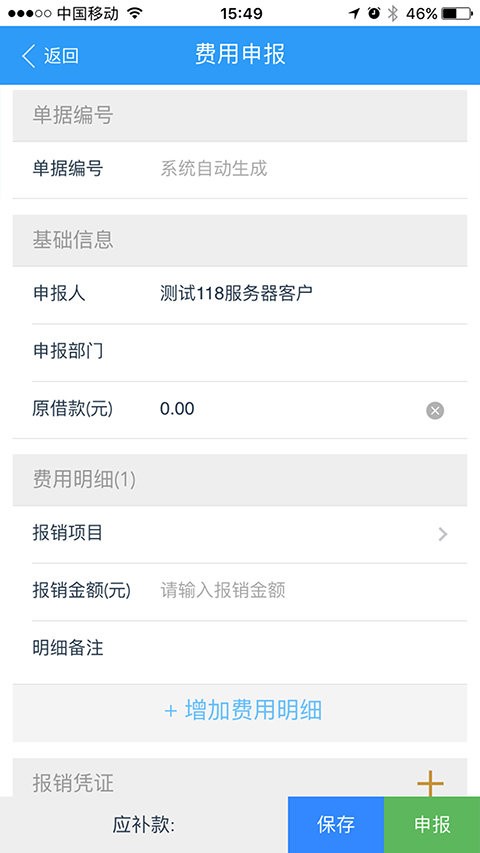 驷惠云软件截图3