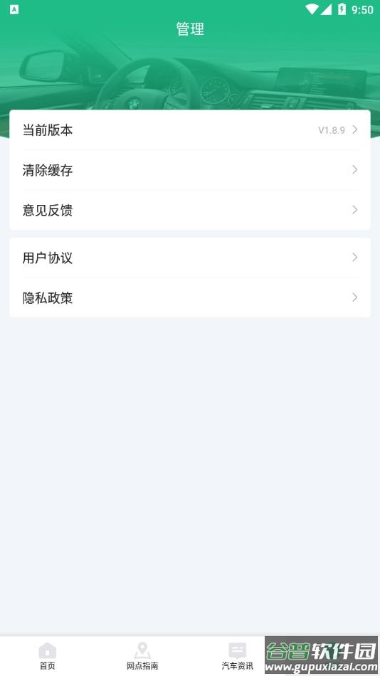 1212违章查询下载安装最新版截图4