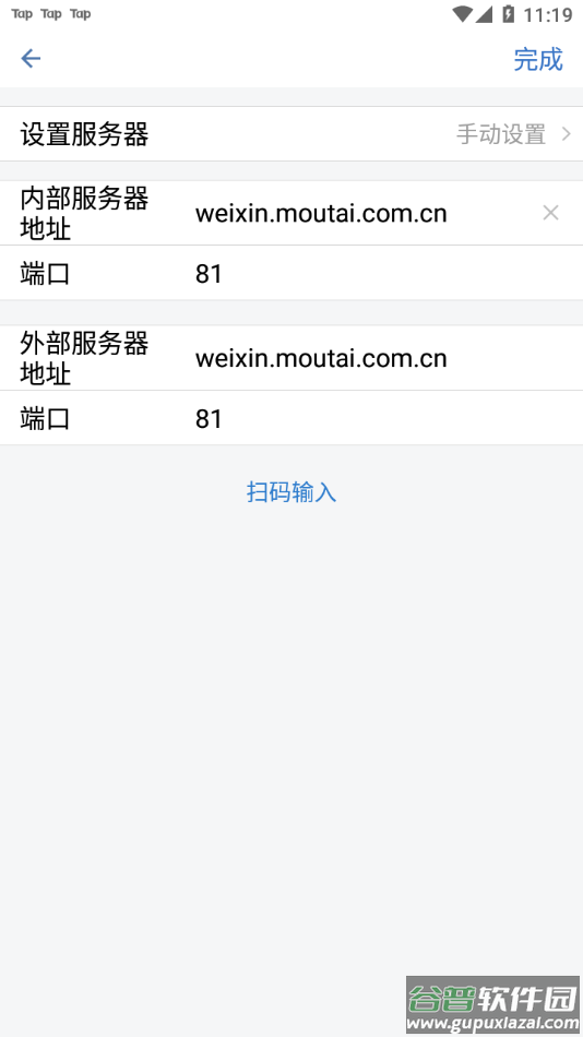 爱茅台app官方最新版截图4