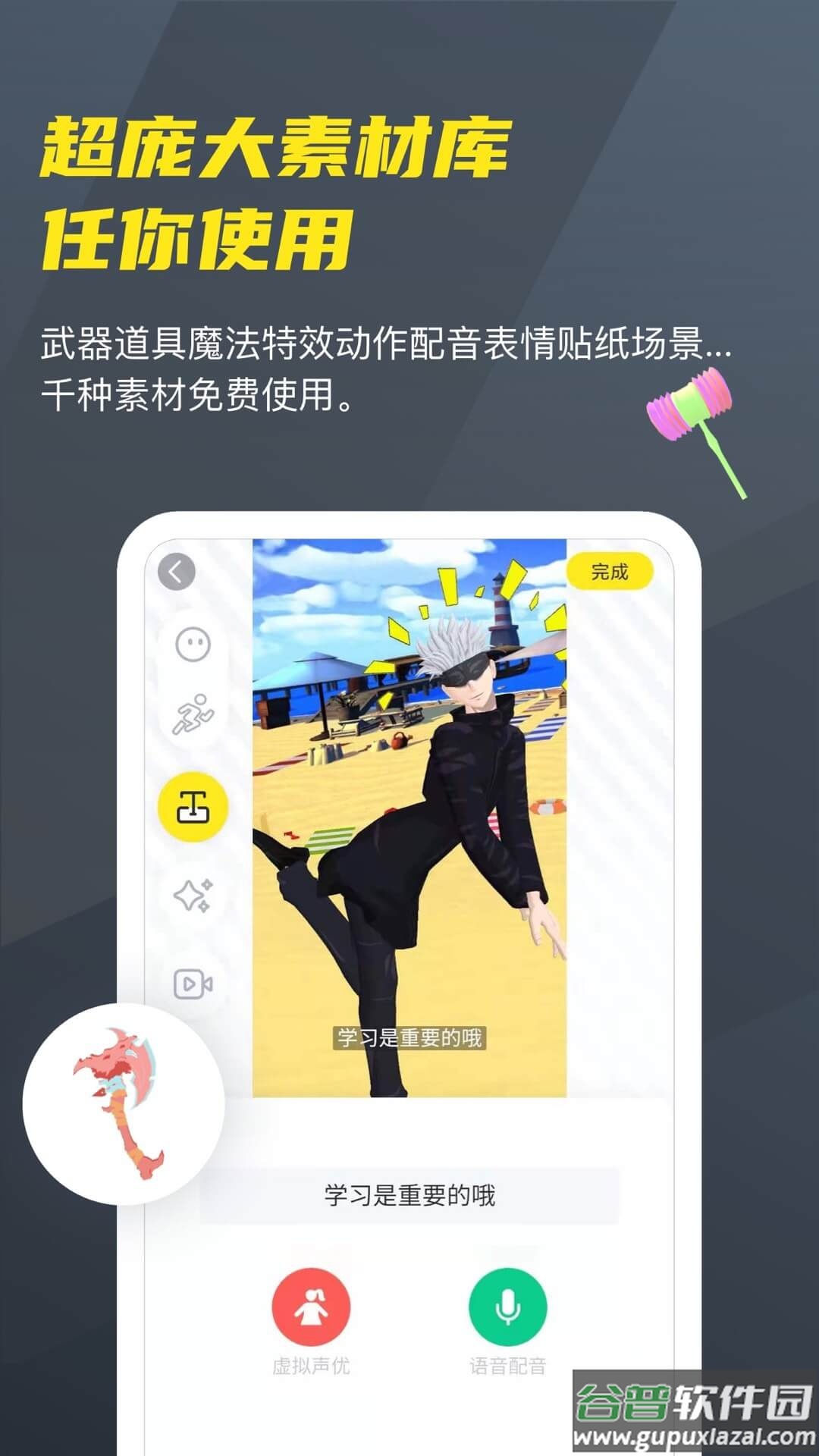 凹凸世界3D建模app(Vcoser)截图1