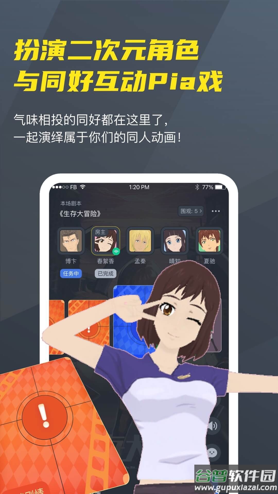 凹凸世界3D建模app(Vcoser)截图2