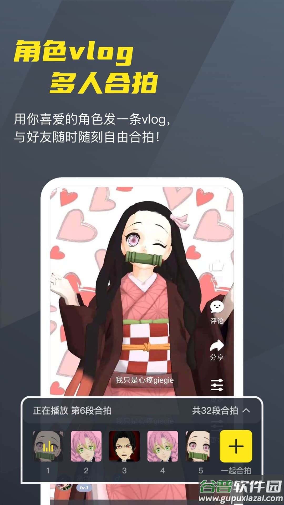 凹凸世界3D建模app(Vcoser)截图3