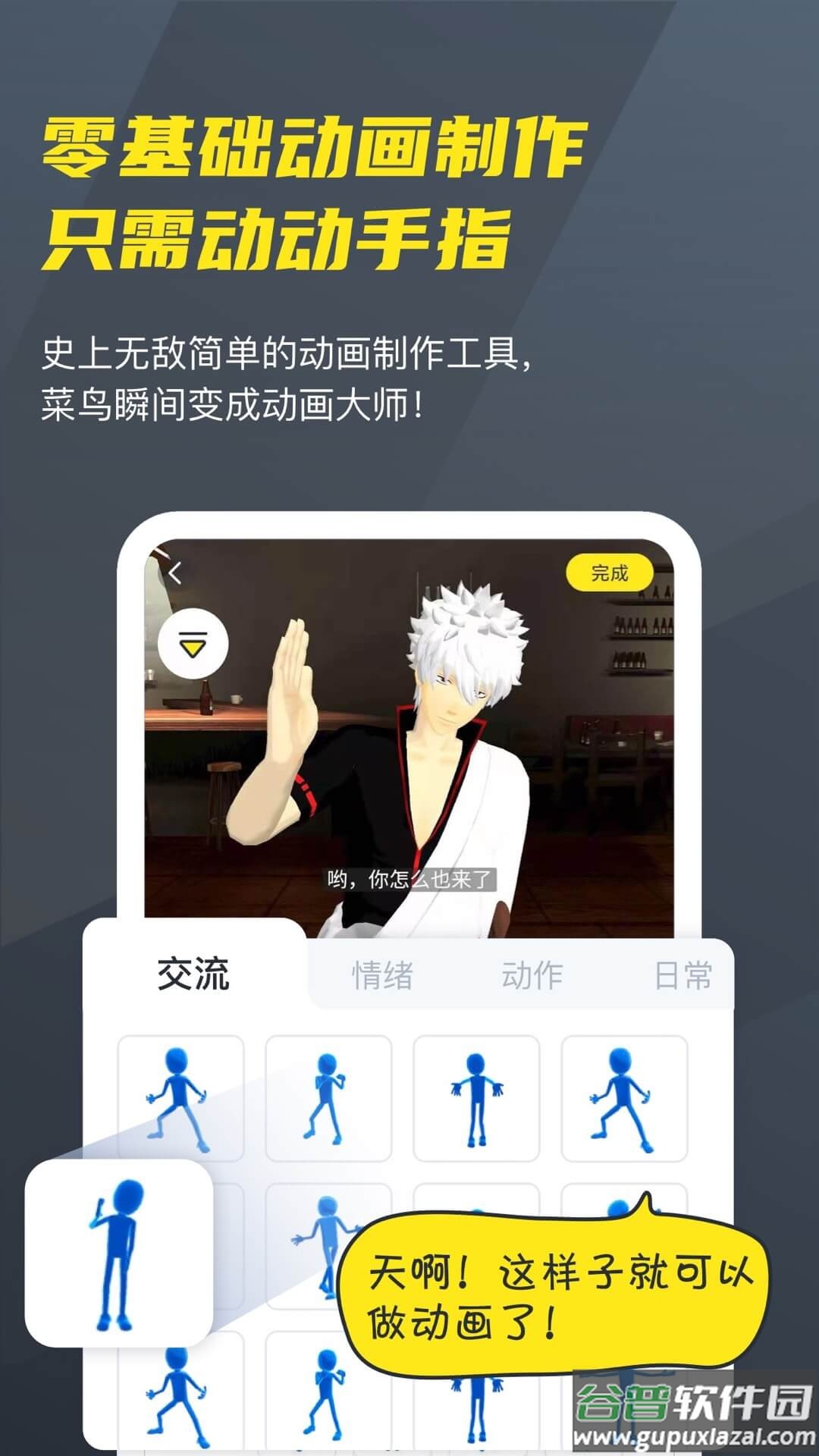 凹凸世界3D建模app(Vcoser)截图4
