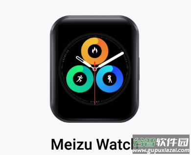 魅族穿戴app下载