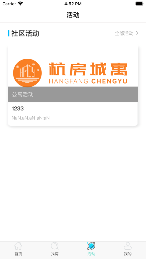 赛客有家手机版截图1