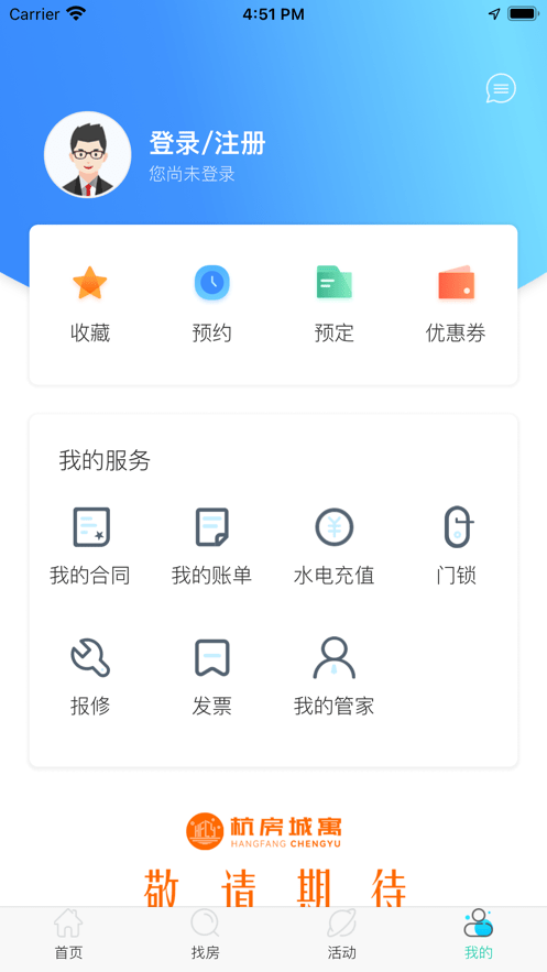 赛客有家手机版截图2