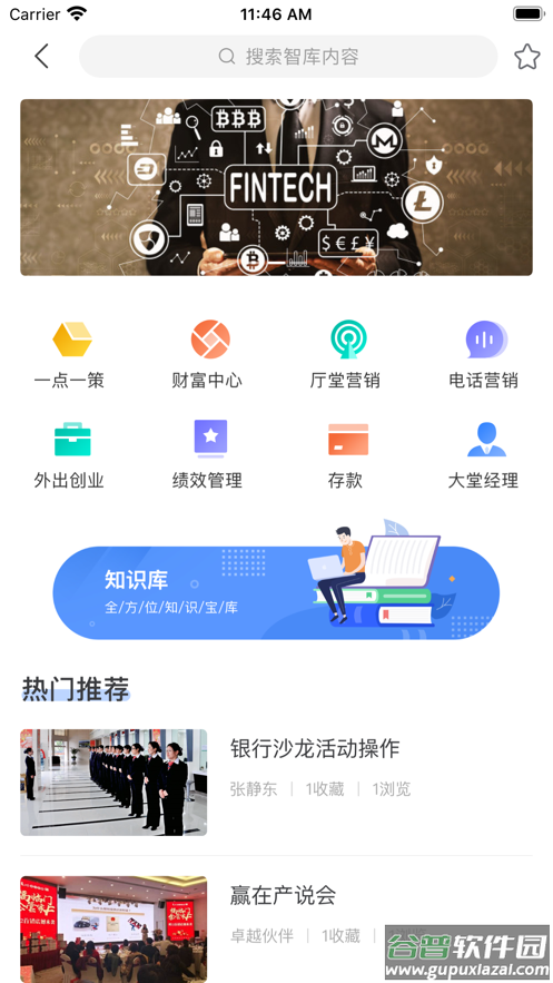 卓越助手app下载截图3