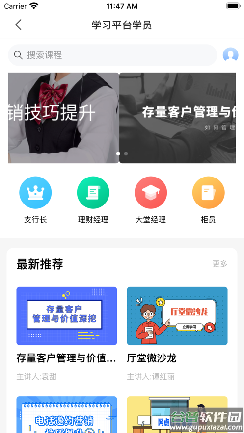 卓越助手app下载截图4