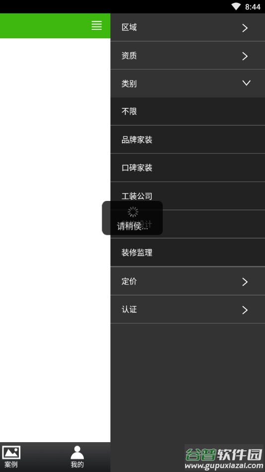 装酷网官方app安卓版截图1