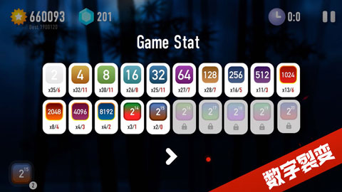 忍者2048截图5