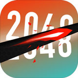 忍者2048v1.5