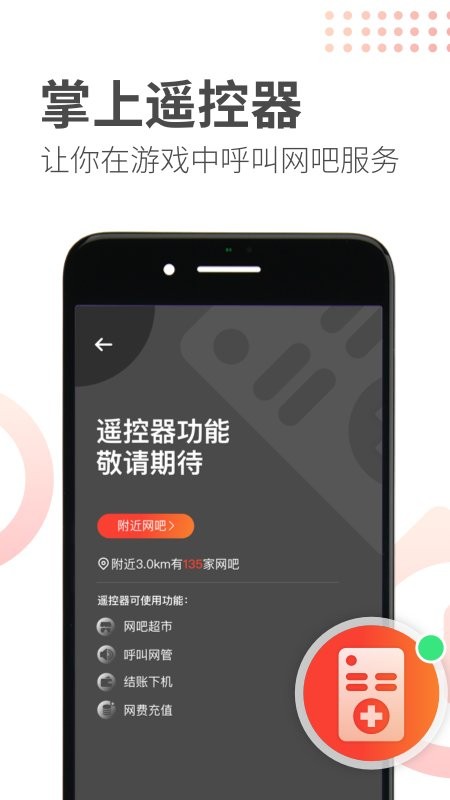 简喵app最新版截图2