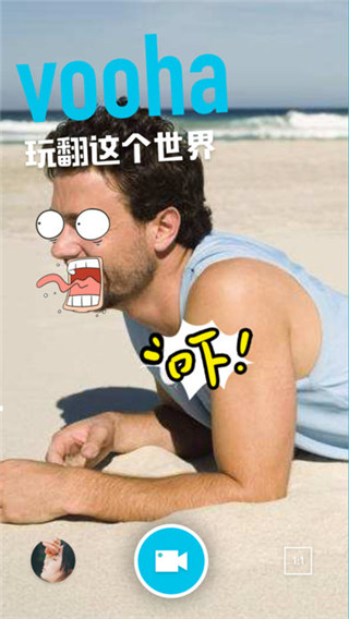 Vooha安卓版截图5