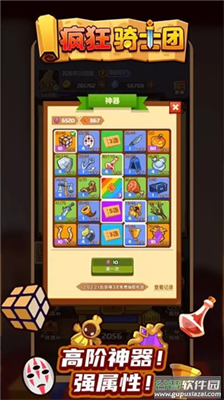 疯狂骑士团无限钻石版截图1