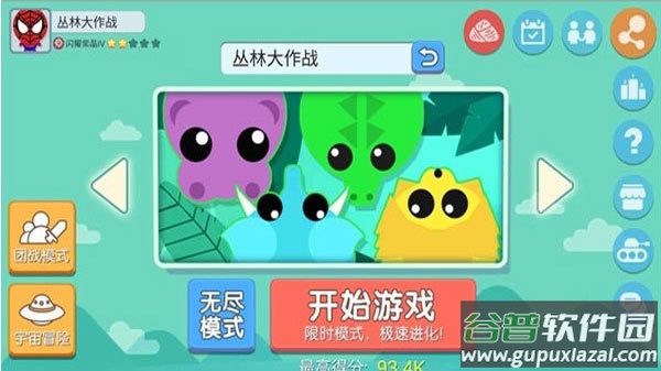丛林大作战官方正版下载截图4