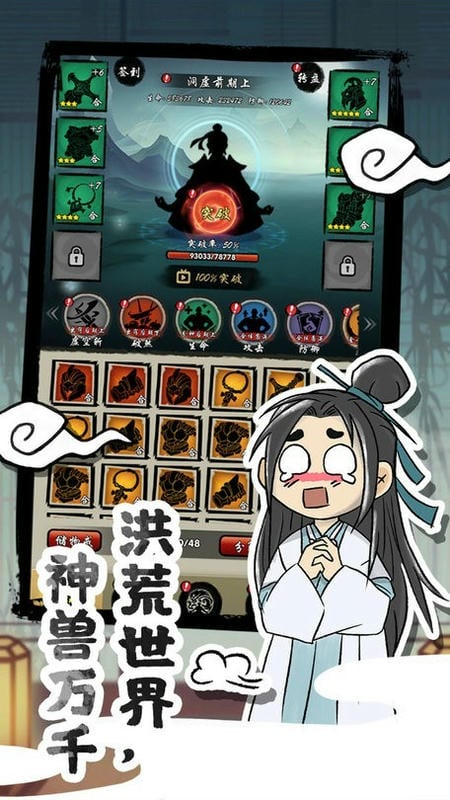 山海有神兽手游最新版下载