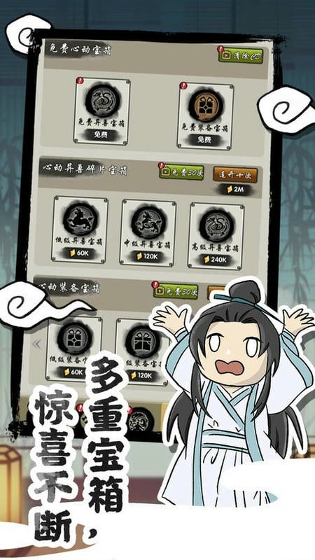 山海有神兽破解版无限灵石截图1