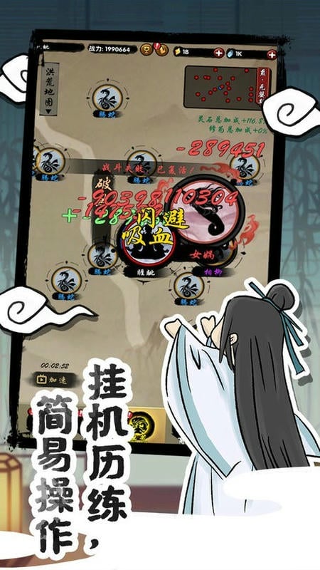 山海有神兽破解版无限灵石截图3