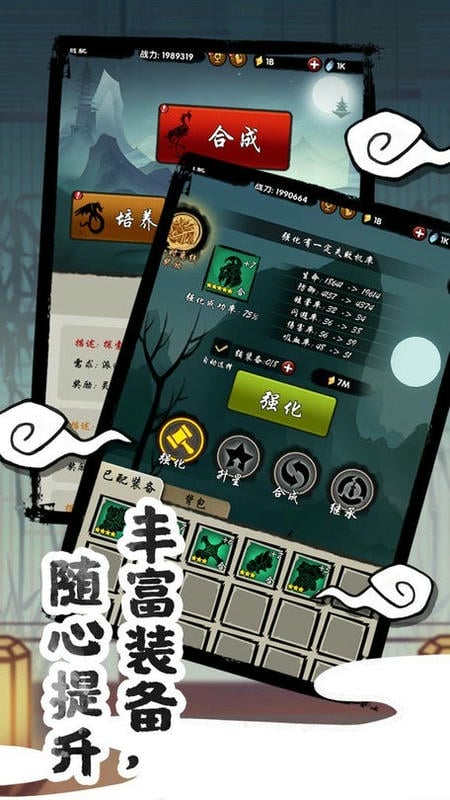 山海有神兽破解版无限灵石截图4