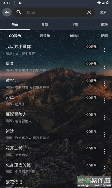 速悦音乐下载app截图2