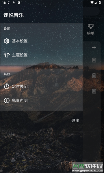 速悦音乐下载app截图3