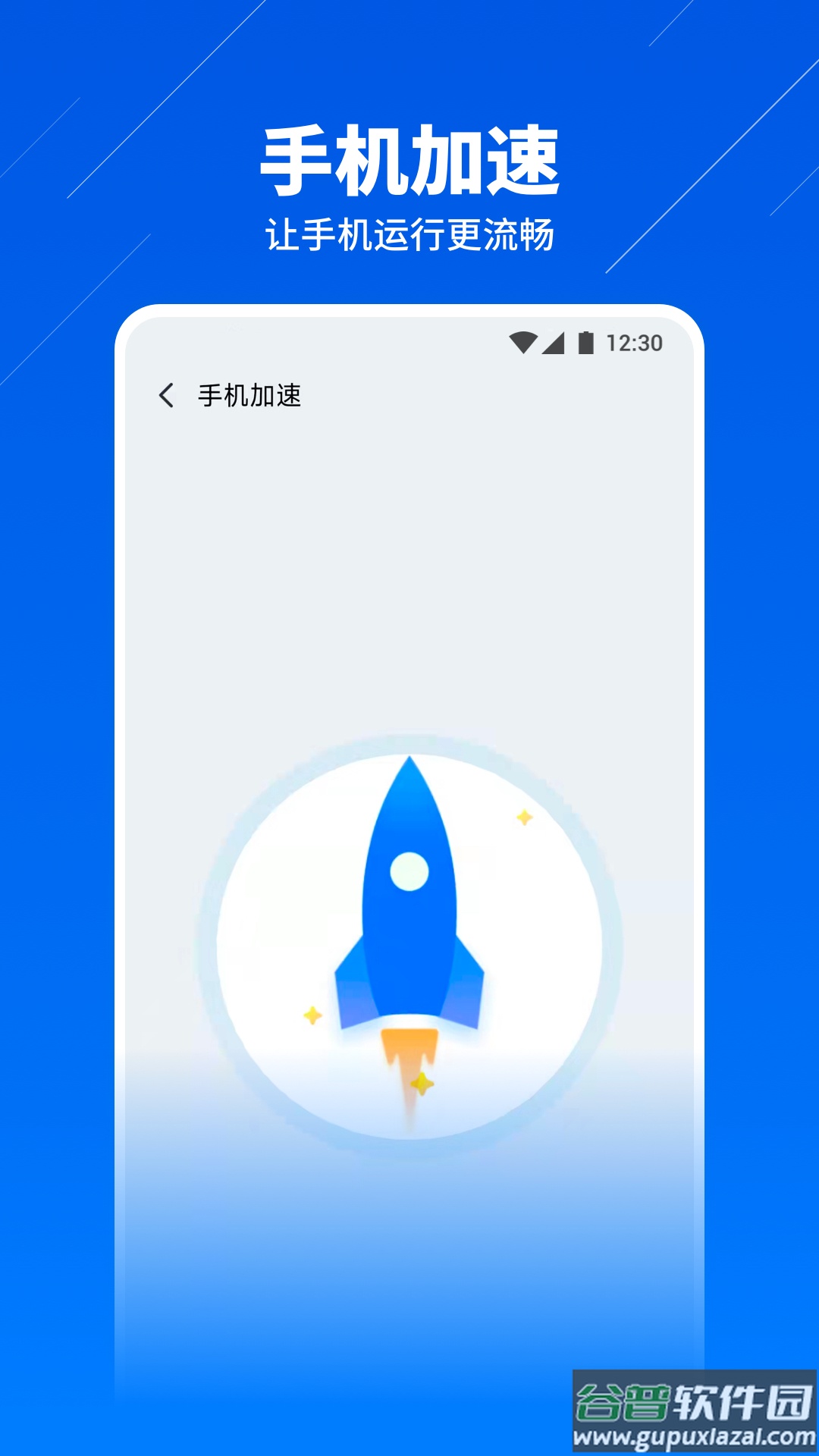 超级安全卫士app下载安装截图2
