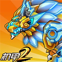 机甲斗兽场2官方正版v1.0.18