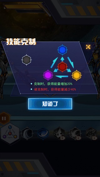 机甲斗兽场2无限金币无限钻石版截图4