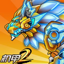 机甲斗兽场2无限金币无限钻石版v1.0.18
