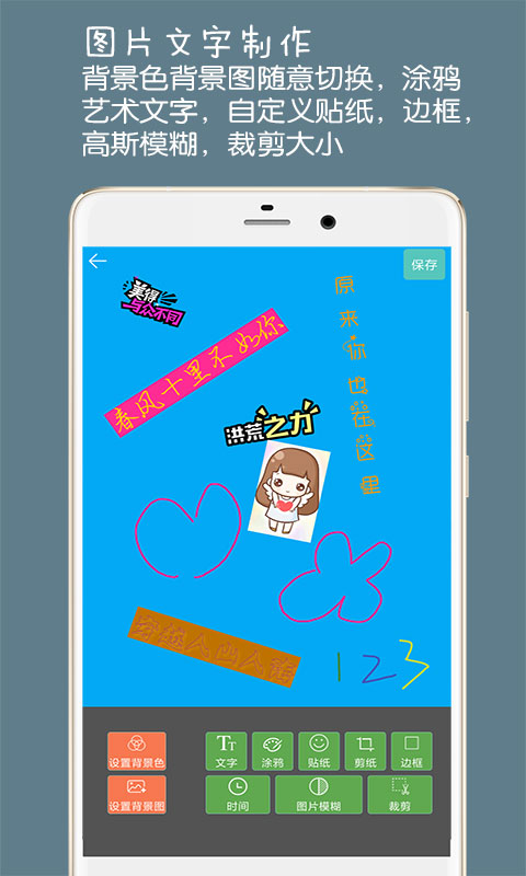 图片文字水印app截图2