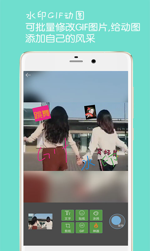 图片文字水印app截图5