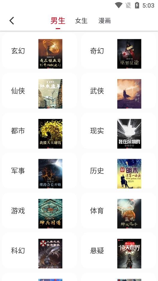 书香之家最新书源2024截图1