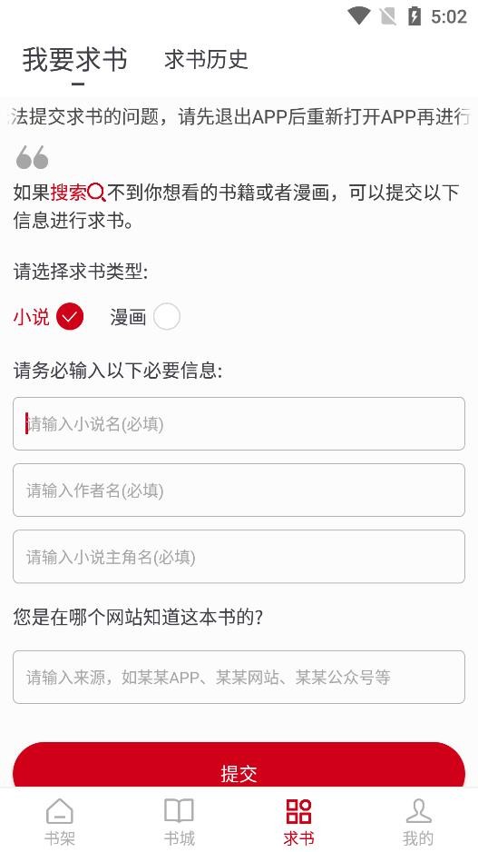 书香之家最新书源2024截图3