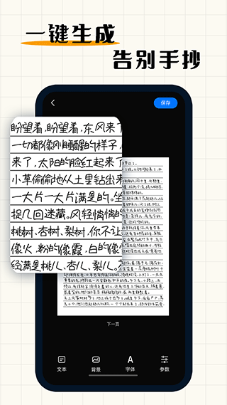手写模拟器手机版截图2