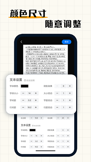 手写模拟器手机版截图3