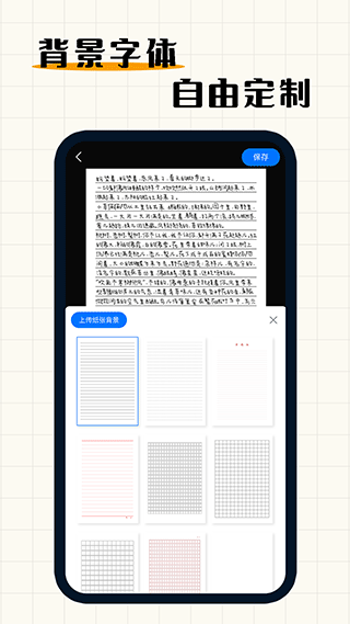 手写模拟器手机版截图5