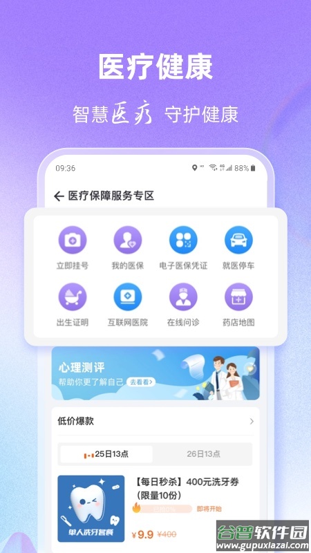 灵锡app下载2022最新版截图1