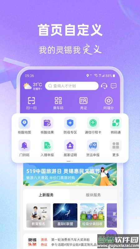 灵锡app下载2022最新版截图2