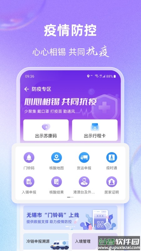 灵锡app下载2022最新版截图3