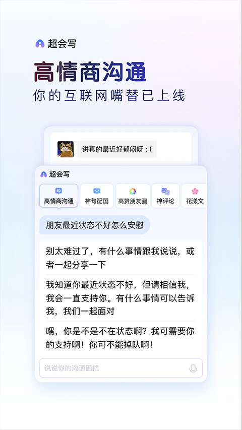 百度输入法聊天神器app截图3